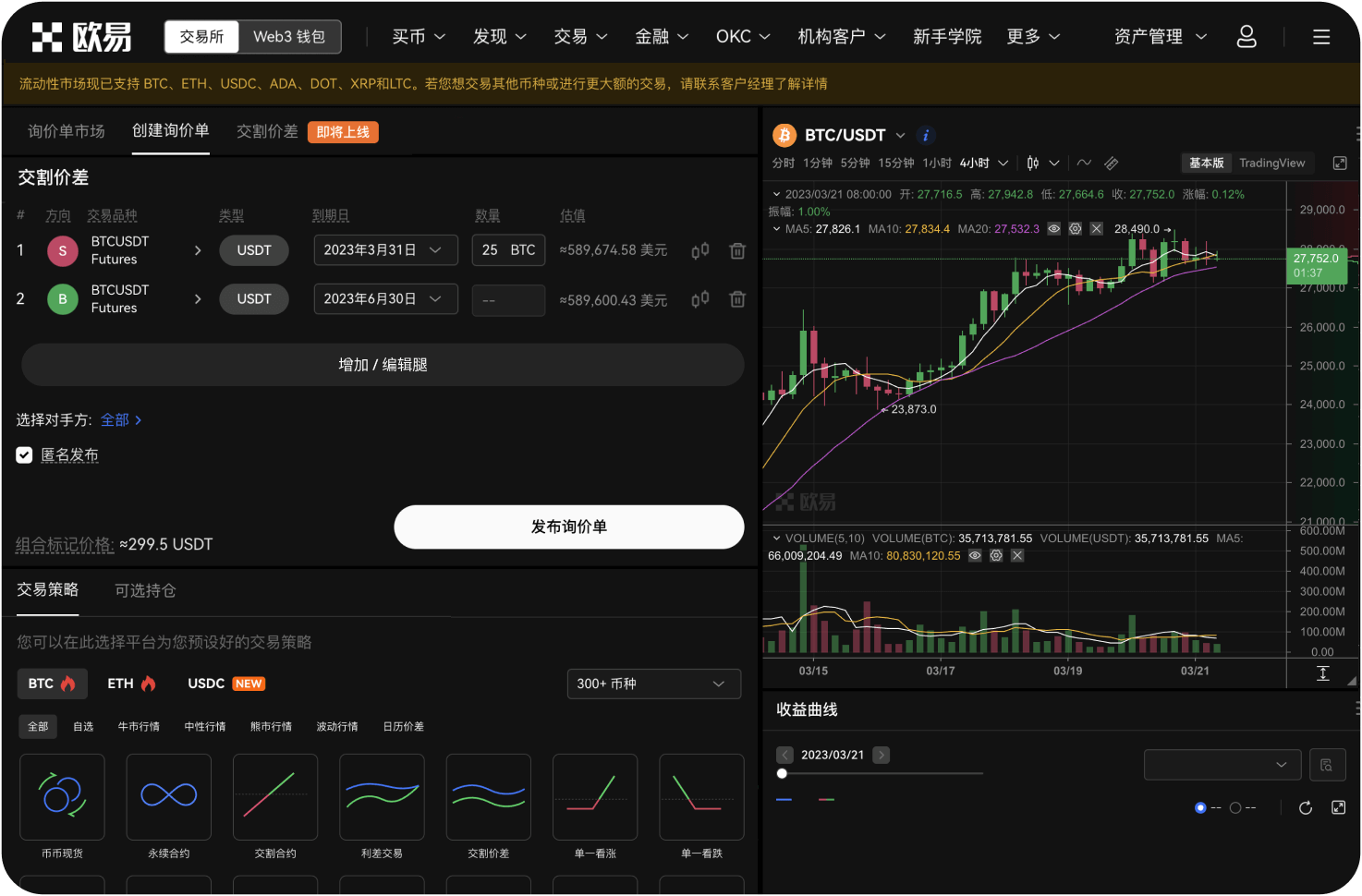 ZB交易所是否支持币币交易